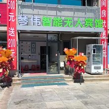 龙口琴伟智能无人宾馆