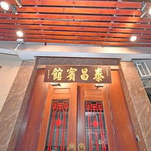 阳江海陵岛泰昌宾馆