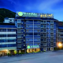 城市便捷酒店(乐业店)