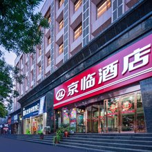 京临酒店(临汾平阳广场店)