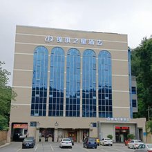 锦淇之星酒店(车城西路湖北汽车工业学院店)