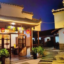 张家界闲山甲居(天门山索道店)