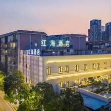 红海大酒店(昆明火车站店)