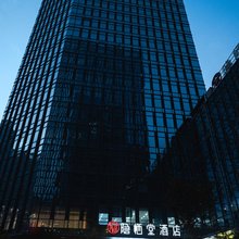 隐栖堂酒店(贵阳观山湖店)
