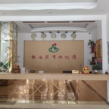 鸿运宾馆