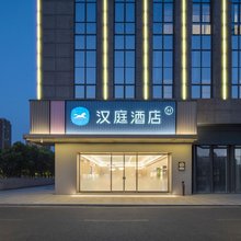 汉庭酒店(常州高铁北站店)
