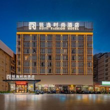 锐逸时尚酒店(南宁广西大学东门店)