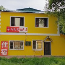 金所便民店民宿