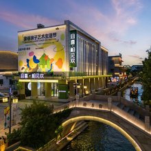 且喜·相见欢Dream Car临河民宿(南浔古镇景区店)