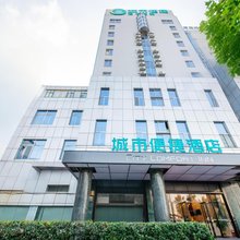 城市便捷酒店(衡阳湘江市府路美食街店)