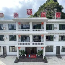 彝源民宿