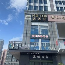 珠宝城商务酒店(诸暨山下湖国际珠宝城店)