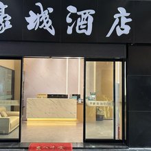 豪城酒店