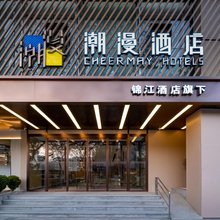 潮漫酒店(西安钟鼓楼大差市地铁站店)