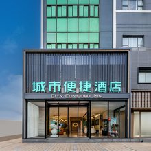 城市便捷酒店(南宁金湖广场南湖地铁站店)