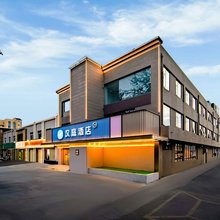 汉庭酒店(安阳中州路店)