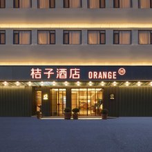 桔子酒店(苏州山塘街石路地铁站店)