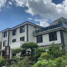 杭州云里浪民宿