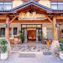 宿棠月民宿(丹霞山景区店)