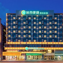 城市便捷酒店(湛江世贸大厦赤坎老街店)