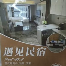 遇见民宿