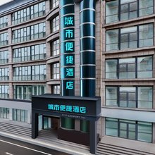 城市便捷酒店(武汉中南路地铁站武商梦时代店)