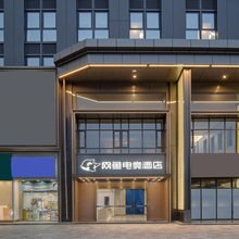 网鱼电竞酒店(杭州萧山机场河庄地铁站店)