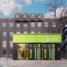 海友酒店(北京顺义石门地铁站店)