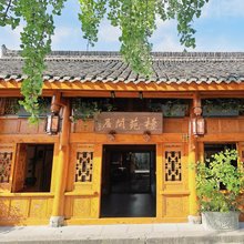 阆中栖苑闲居民宿