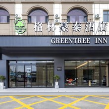 格林豪泰酒店(大同古城店)