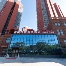 晨枫快捷商务酒店