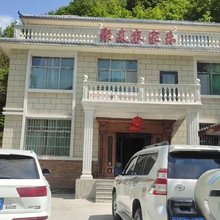 聚友农家乐