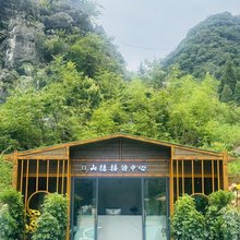 山隐花园民宿