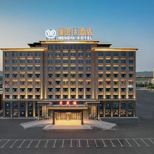 蒙涯大酒店(乌兰察布察右后旗店)
