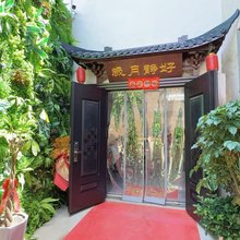 岁月静好酒店