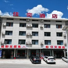 佳奕酒店(朝天吼景区店)