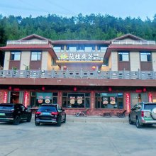 宜昌兰桂齐芳民宿(G348国道店)