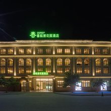 春和居花园酒店(北海高铁站店)