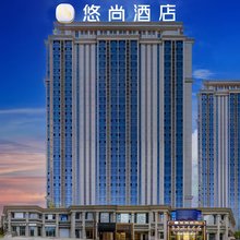 悠尚酒店(乌鲁木齐站北广场恒大都会店)