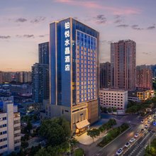 铂悦水晶酒店(火车站联盛九江快乐城店)