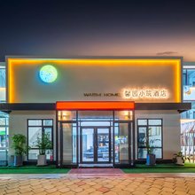 馨园小筑酒店(莱西烟台路店)
