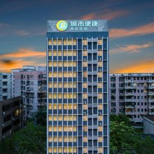 城市便捷酒店(梧州旺城广场店)