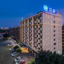 汉庭酒店(赣州南康国际家具城店)