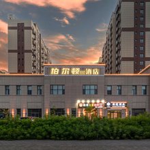 库尔勒柏尔顿BOERDUN酒店(孔雀河店)