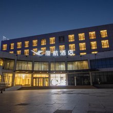 天津厦航酒店(滨海国际机场店)