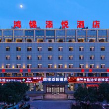 银川鸿锦添悦酒店(宝湖公园敬德夜市店)