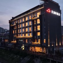 艾迪尔酒店(三台芦溪店)