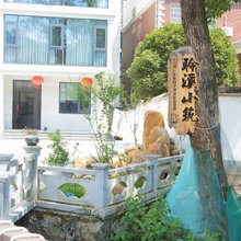 聆溪小筑(庐山风景名胜区秀峰景区店)