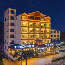 醉农庄酒店(黄果树第一游客中心店)