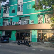大同煜昌园酒店